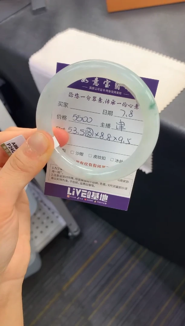 翡翠手镯未镶嵌