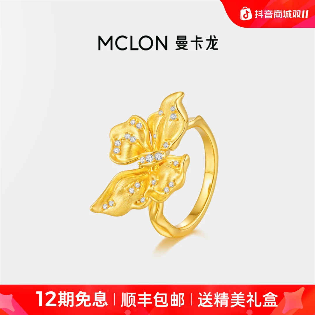 【曼卡龙】月影漫舞-蝶礼黄金戒指缎带蝴蝶结轻奢珠宝生日礼物