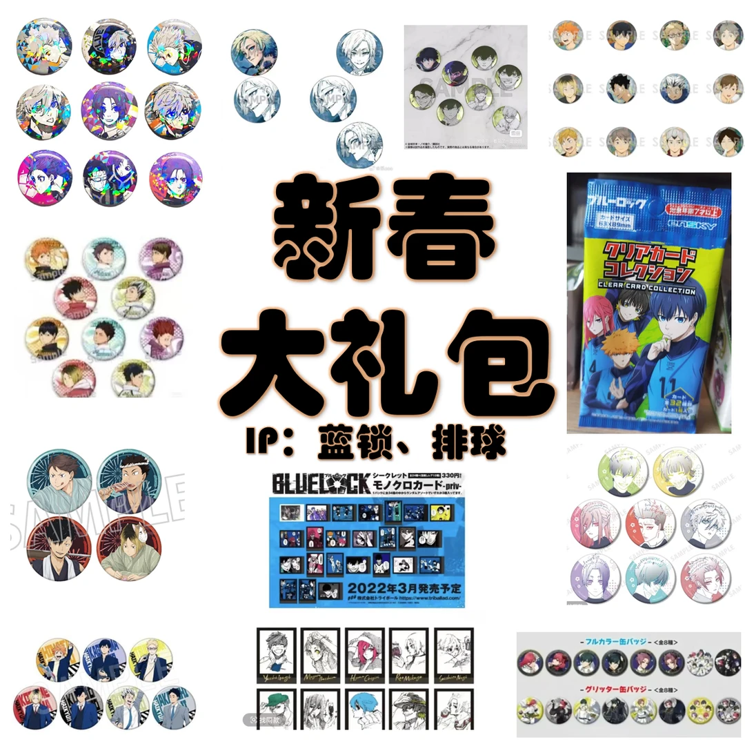 【排球日谷多ip福袋】 日谷多IP福袋 内含3-4个日谷（盲盒代拆）