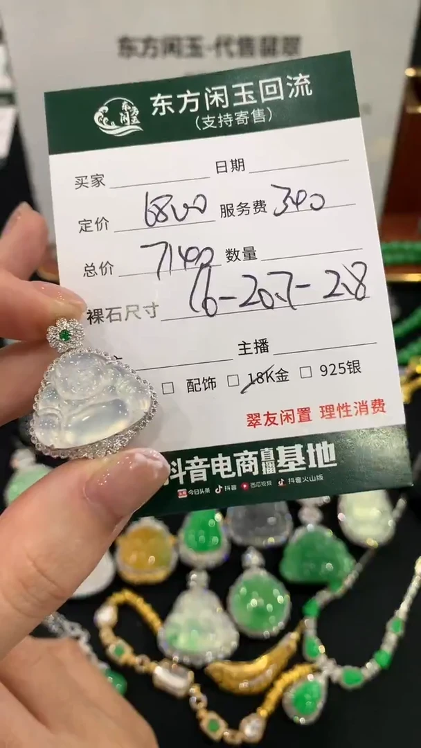 吊坠(不含链)18K金镶嵌翡翠佛公不退换