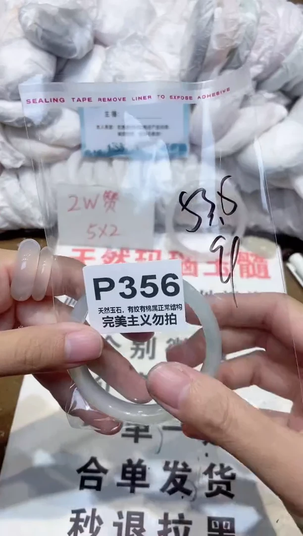 手镯玛瑙/玉髓未镶嵌53