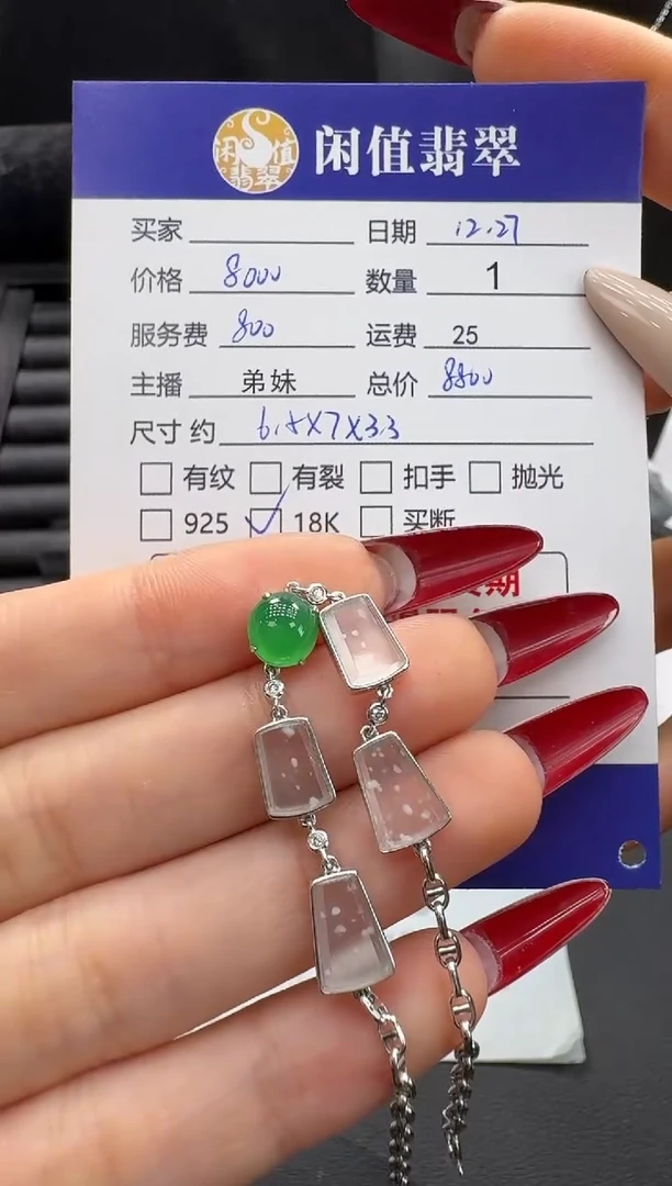 18K金镶嵌手链翡翠岩**生翡翠手链