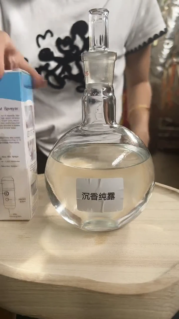 500ml分装沉香精油香熏多样性发一一瓶