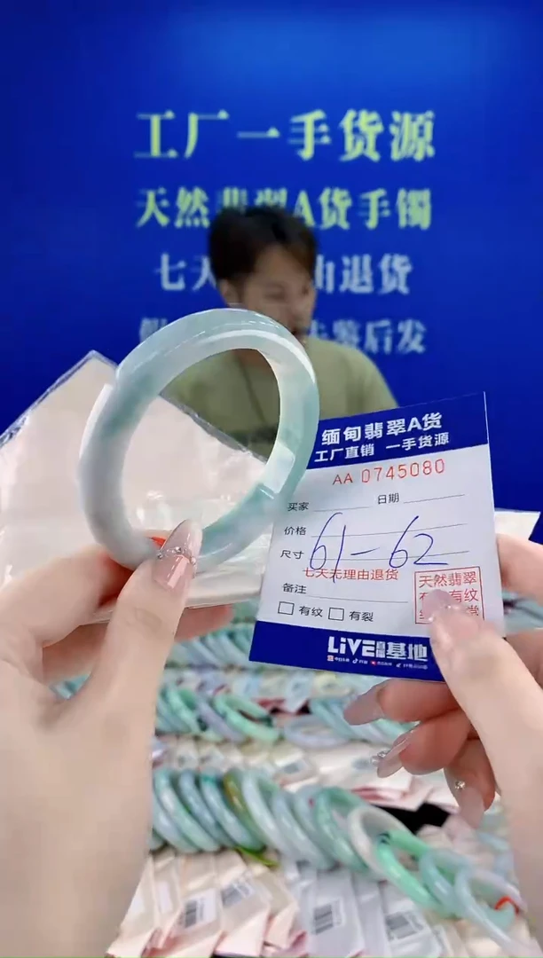 未镶嵌手镯翡翠80