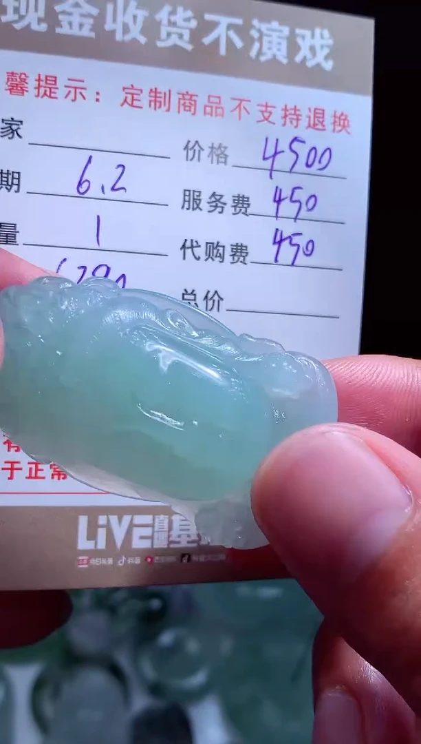 定制翡翠未镶嵌翡翠毛货定制541897