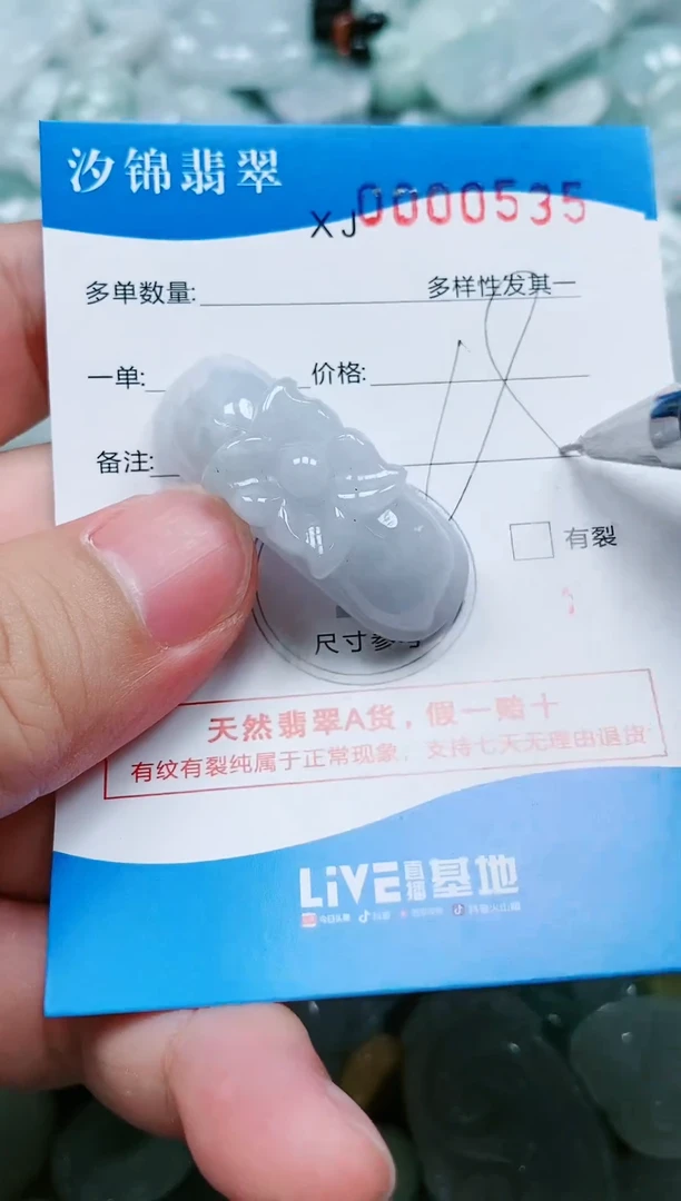 翡翠未镶嵌颈饰闪购商品0000535