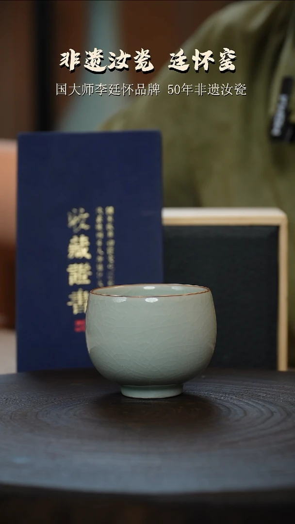 李廷怀国大师纯手工亲工款卵青色圆融高杯