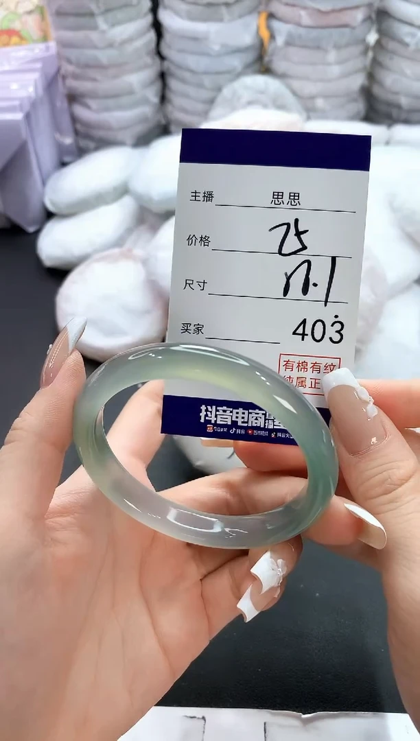 手镯玛瑙/玉髓未镶嵌403