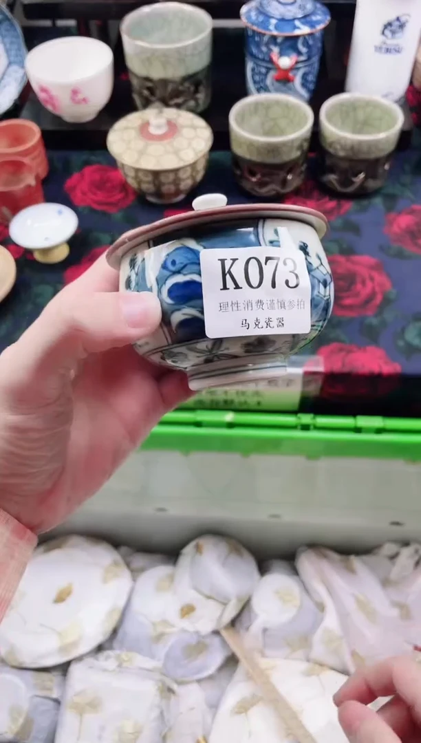 瓷片路****）                K073