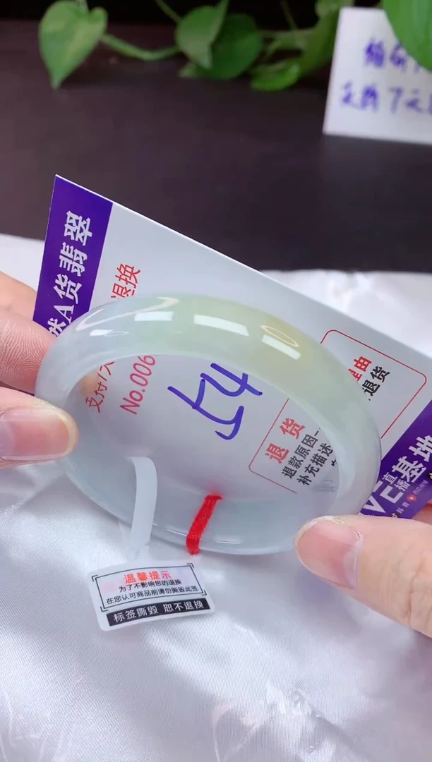 未镶嵌手镯翡翠54（7天无理由退换 ）