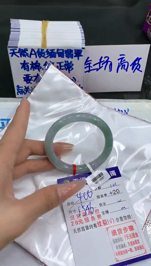 【闪购商品】翡翠手镯未镶嵌1111111111