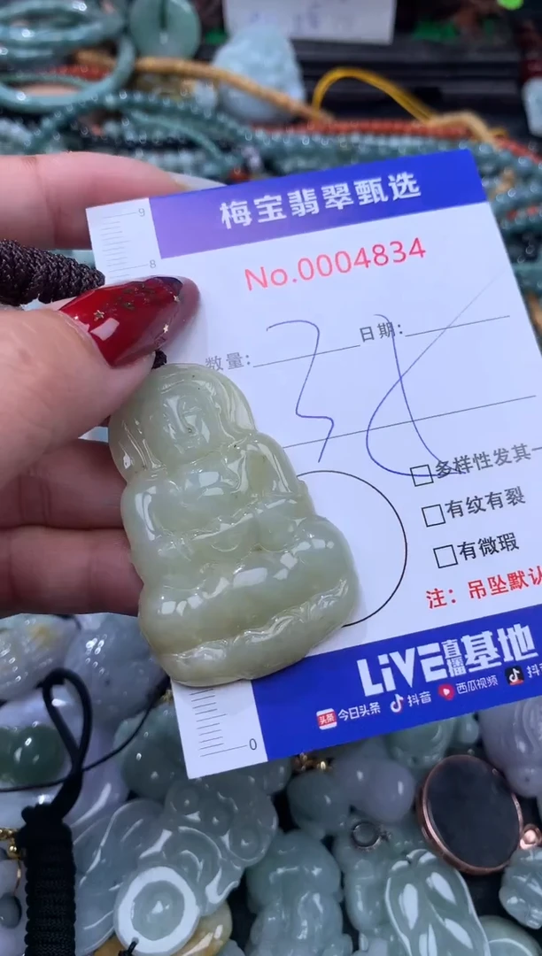 颈饰未镶嵌翡翠1