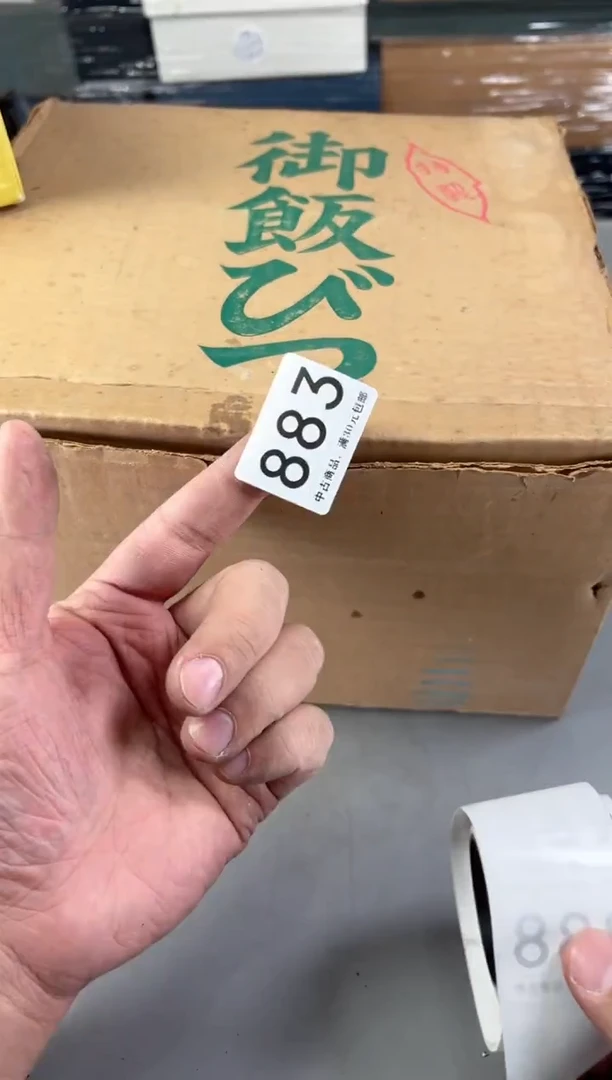 瓷片吾**风883号满30米包邮，打包不易