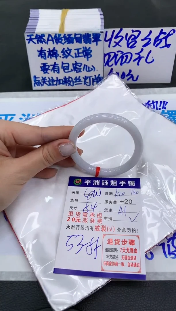 【闪购商品】翡翠手镯未镶嵌400400400