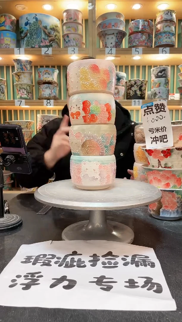 【闪购商品】默认微瑕一物一拍0224-024-4个