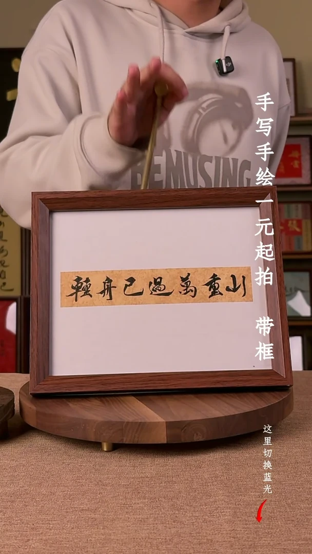 书法窗*书法文玩，手写手绘