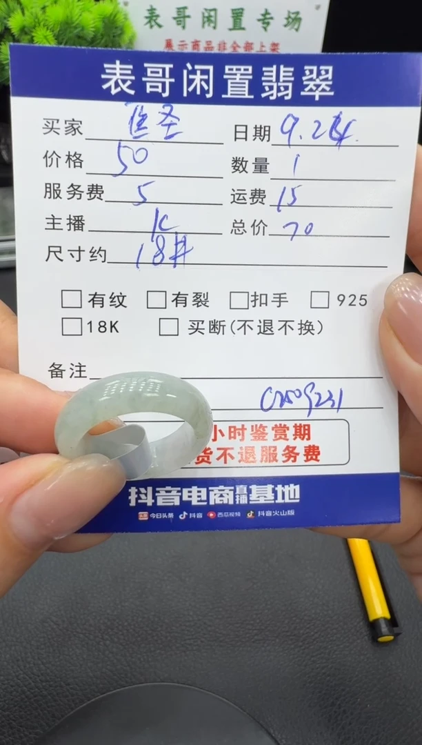 未镶嵌戒指翡翠医****）翡翠戒圈