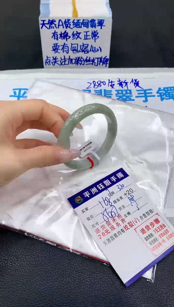 【闪购商品】翡翠手镯未镶嵌11111111111