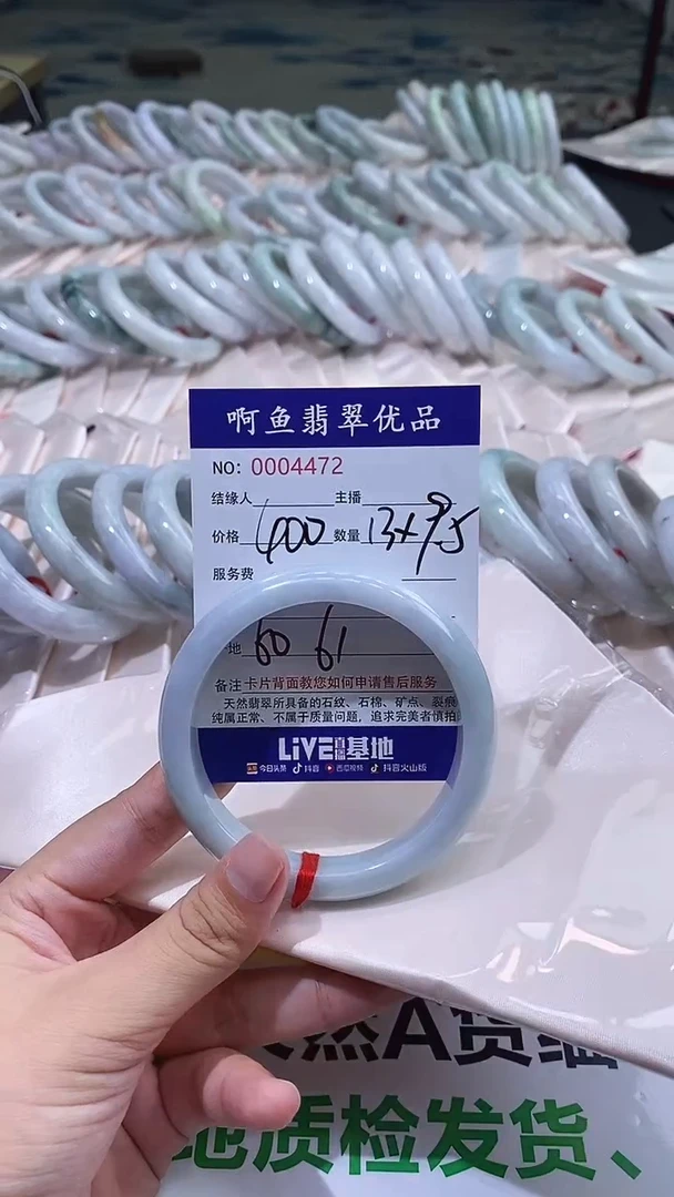 翡翠手镯未镶嵌4472