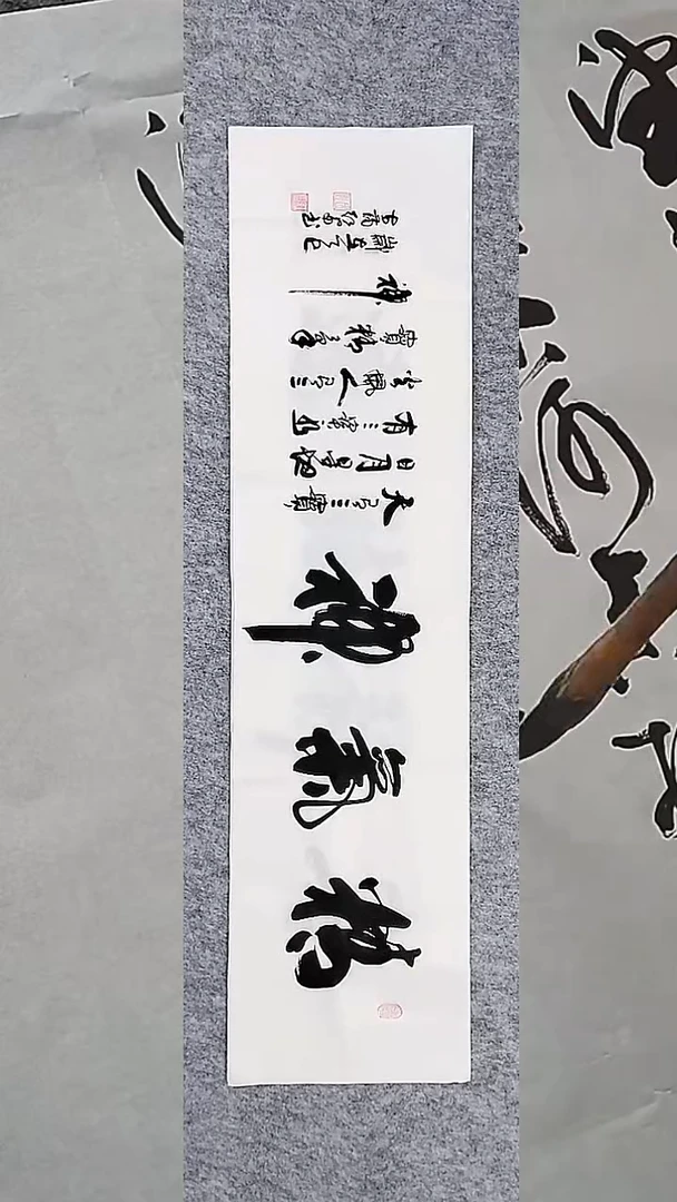 刘红雷四尺对开作品