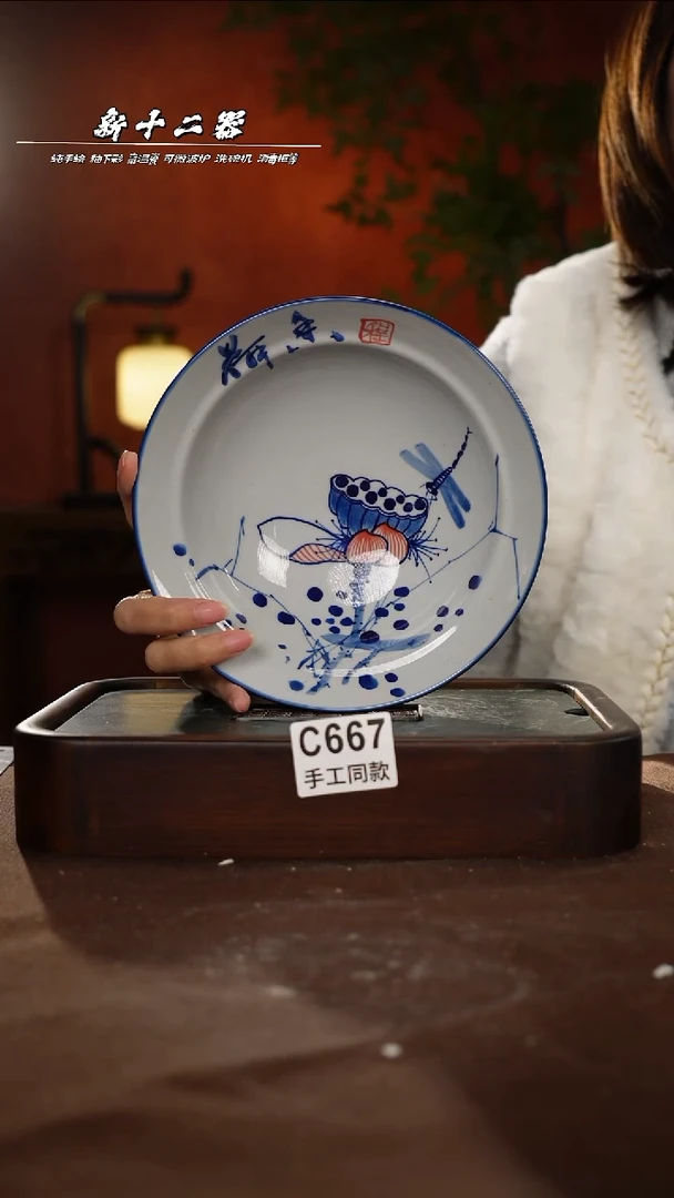 其他C667新十二器瓷器