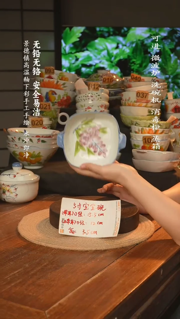 瓷景德镇高温瓷釉下彩手绘陶瓷