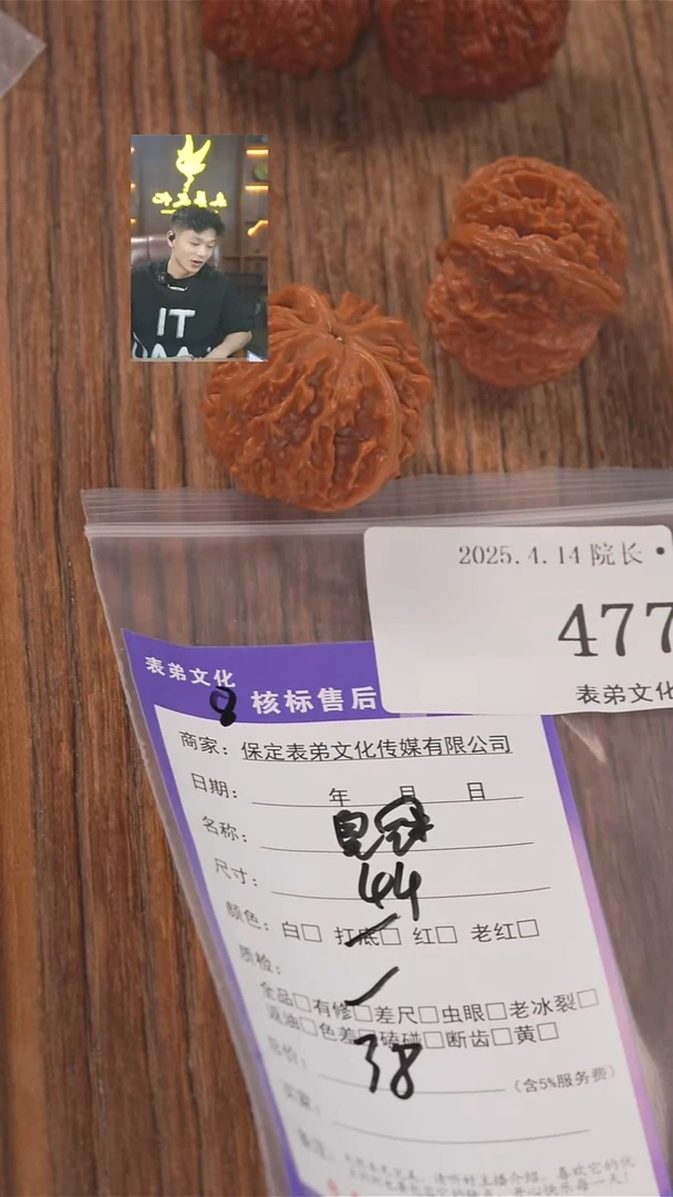 文玩核桃把件477皇冠