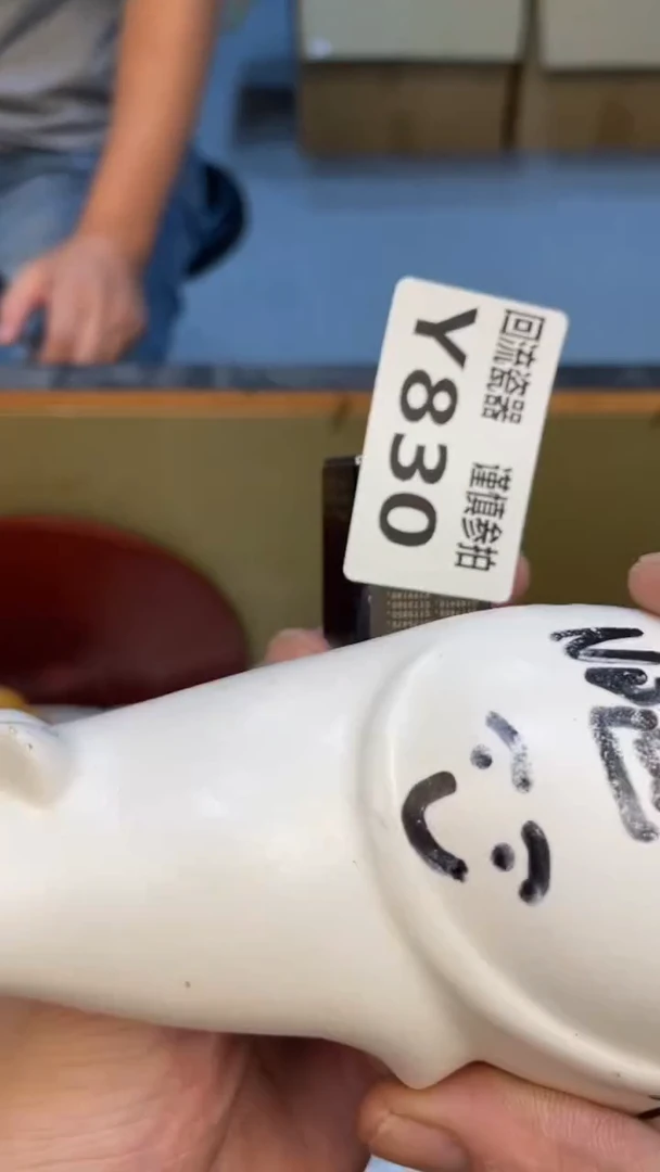 瓷片与****店老崔杂货铺默认微瑕
