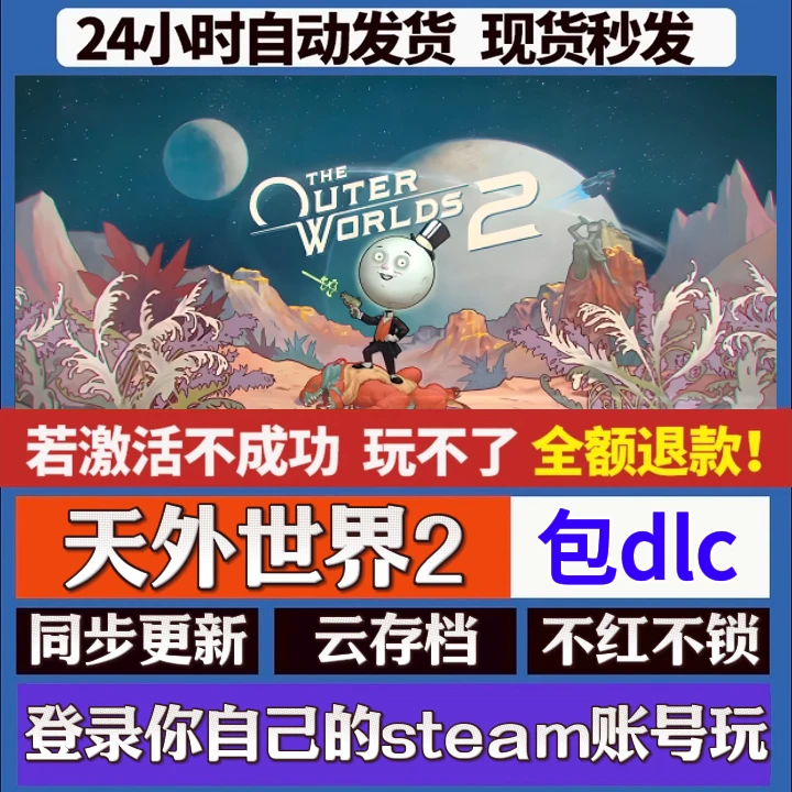 天外世界2 steam全dlc激活手柄入库手柄 PC无线游戏手柄