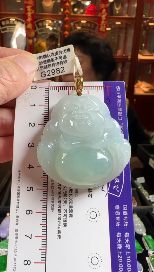 颈饰18K金镶嵌翡翠G2982冰佛公