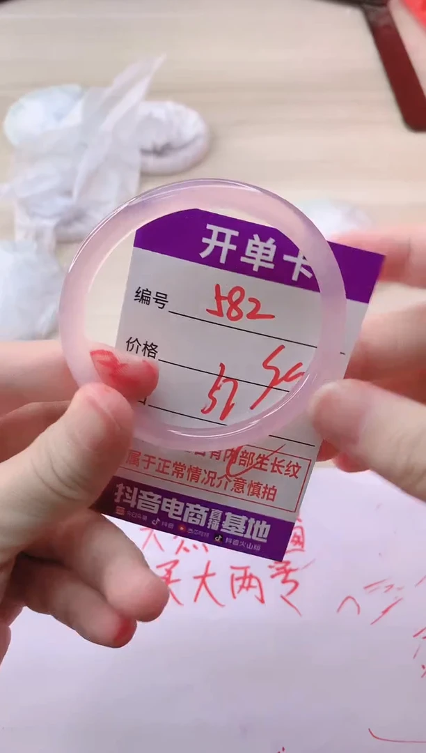 玛瑙/玉髓手镯未镶嵌582