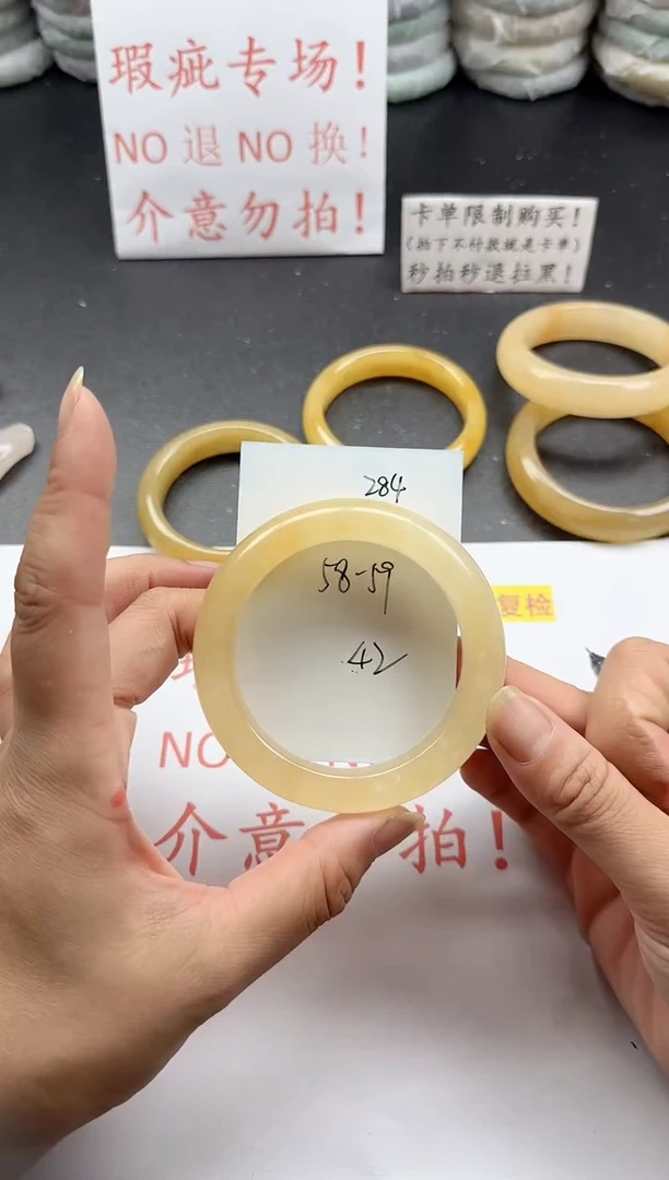 未镶嵌手镯石英质玉284+瑕疵