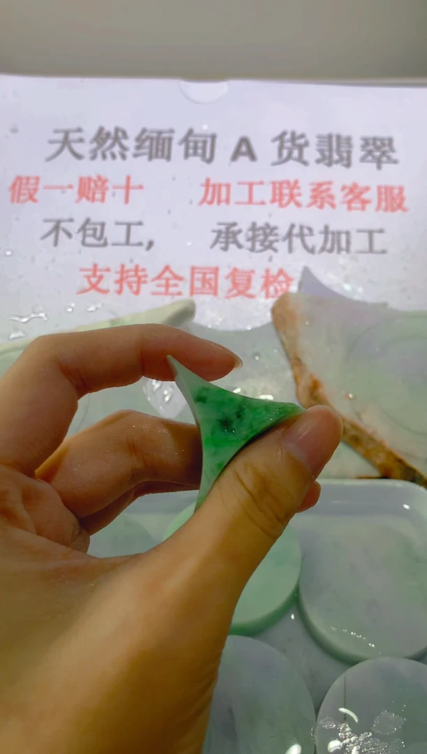 未镶嵌裸石翡翠天然缅甸翡翠A货FC423