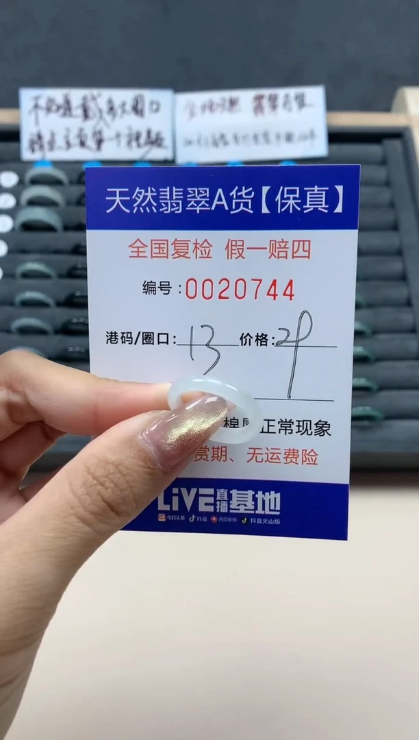 【闪购商品】翡翠戒指未镶嵌天然翡翠20744
