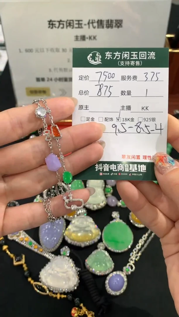 套链18K金镶嵌翡翠不退不换