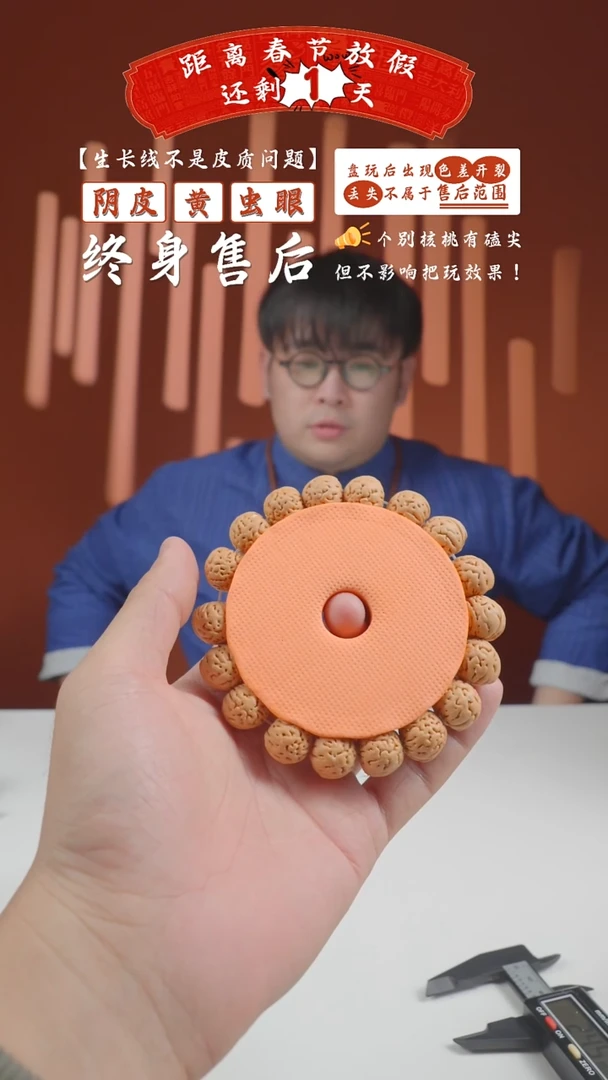 【闪购商品】桃核手串16mm涞水金豆