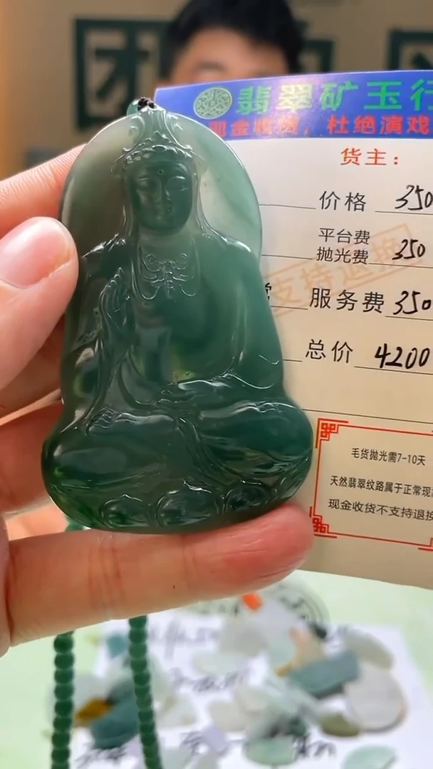 未镶嵌定制翡翠9*-毛货-不退不换-