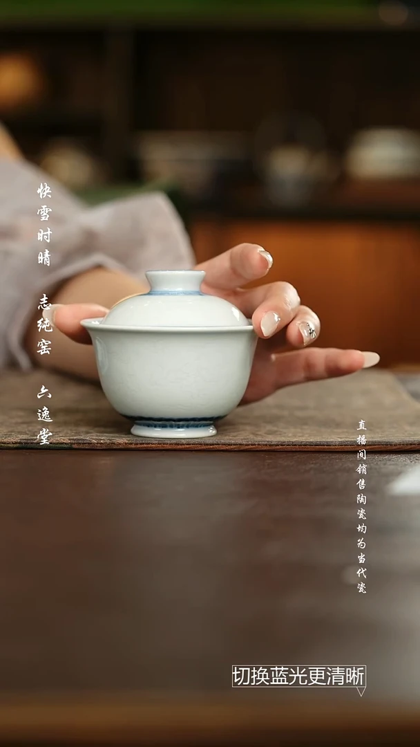 杯快雪时晴 暗刻小白龙盖碗