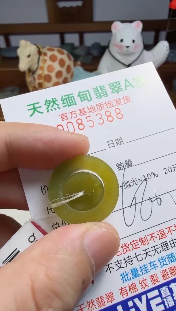 未镶嵌定制翡翠翡翠