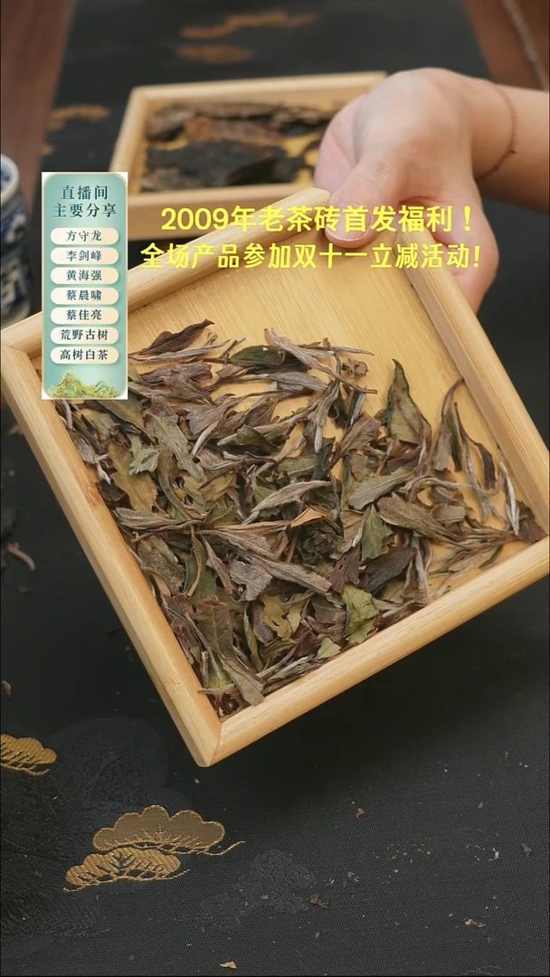 2021磻溪荒野牡丹50克