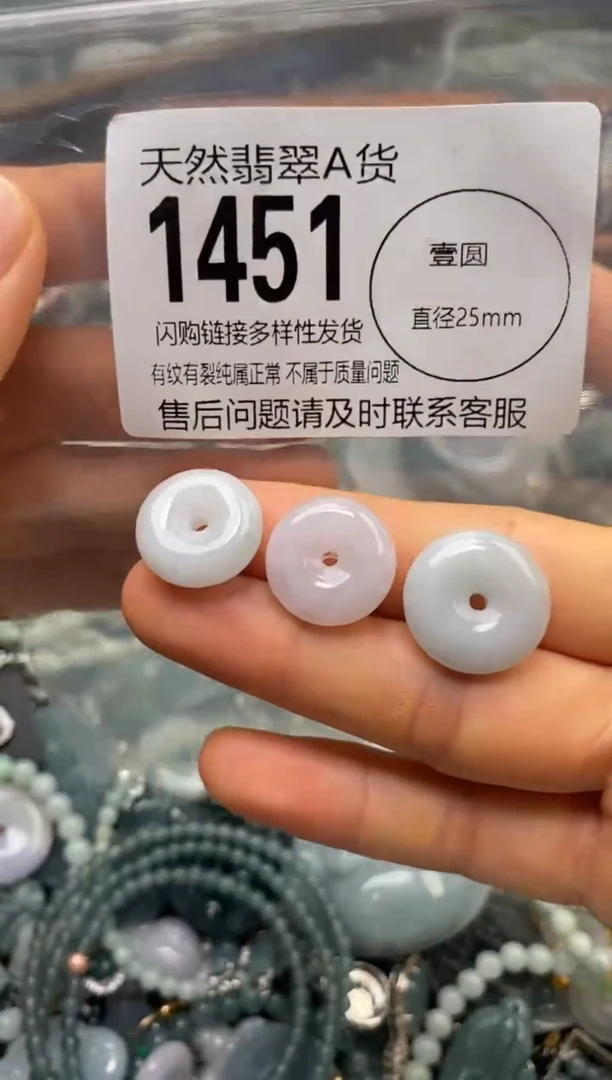 翡翠未镶嵌颈饰多样性发其一1451