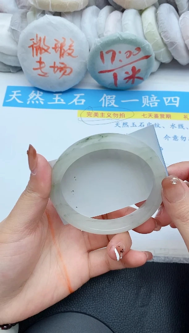 【闪购商品】石英质玉手镯未镶嵌238+63/64