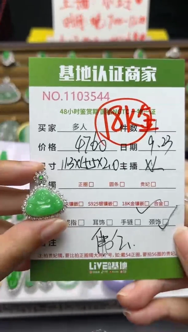 吊坠(不含链)18K金镶嵌翡翠多人