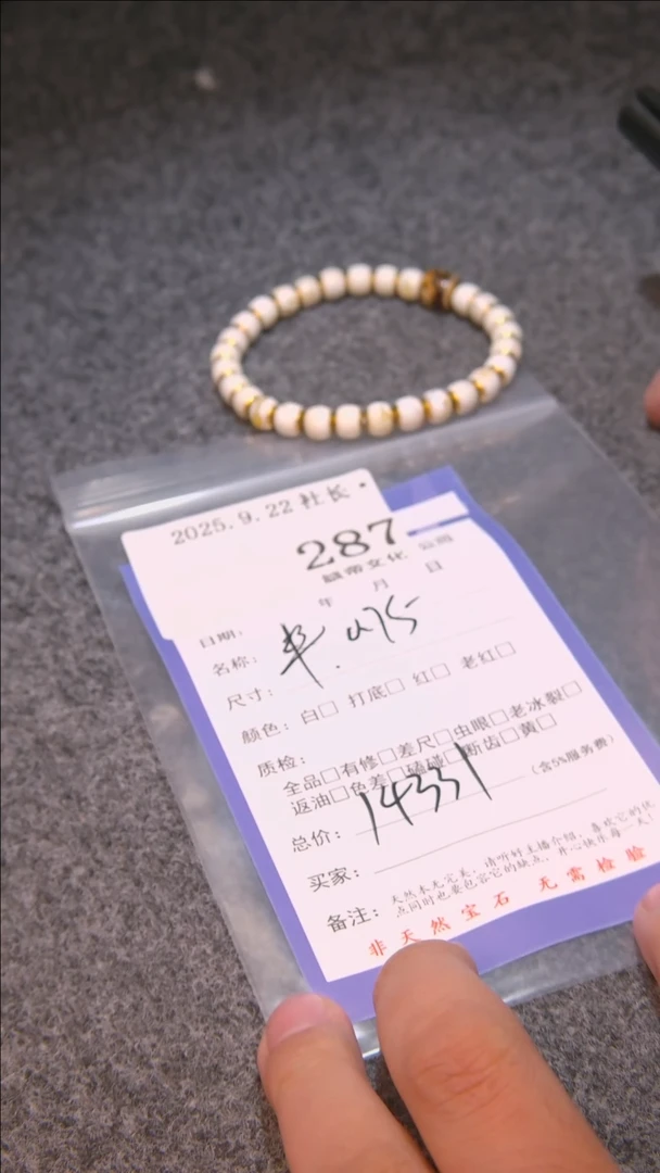 把件文玩核桃流****奇串287諘帝文化