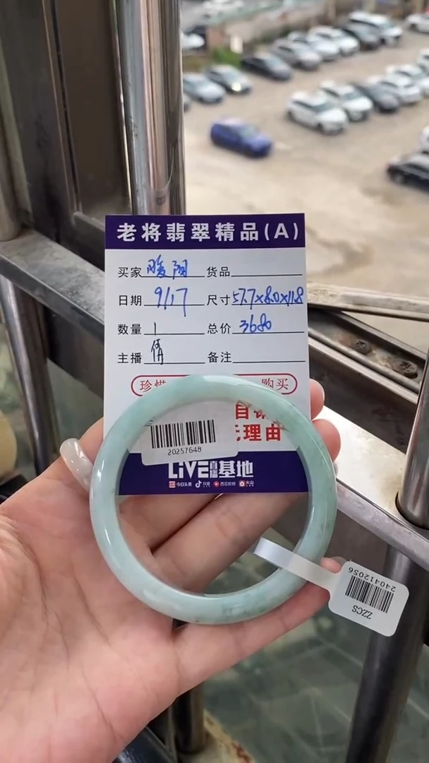 未镶嵌手镯翡翠๓**阳//20257648