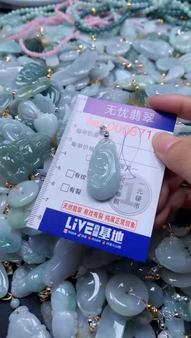 翡翠未镶嵌吊坠(不含链)8710