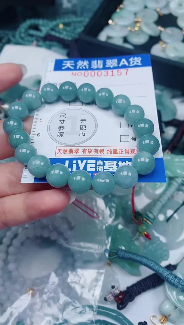 颈饰未镶嵌翡翠00003157