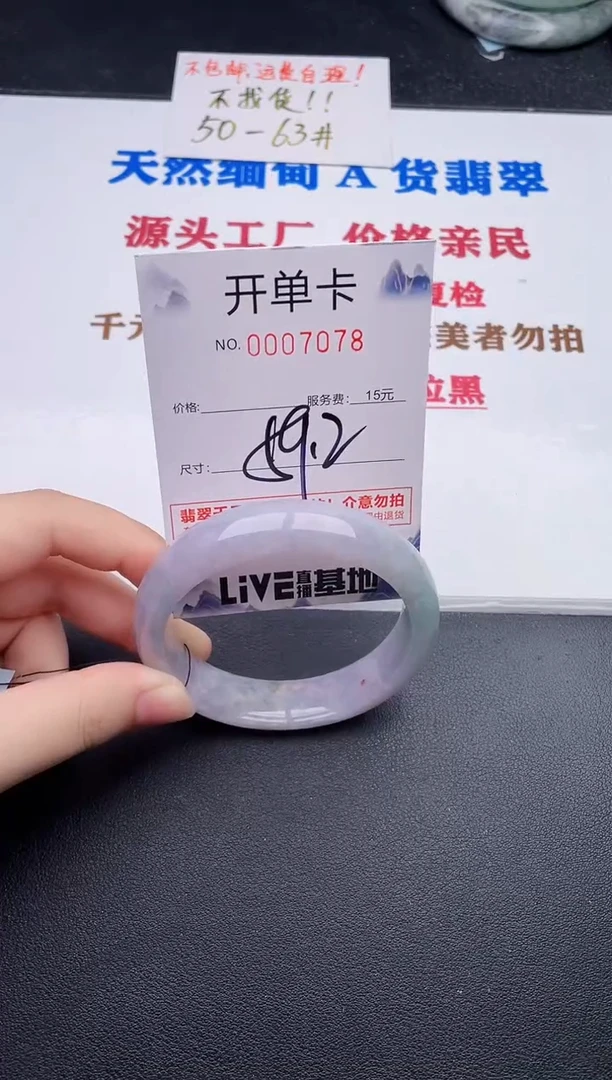 未镶嵌手镯翡翠78