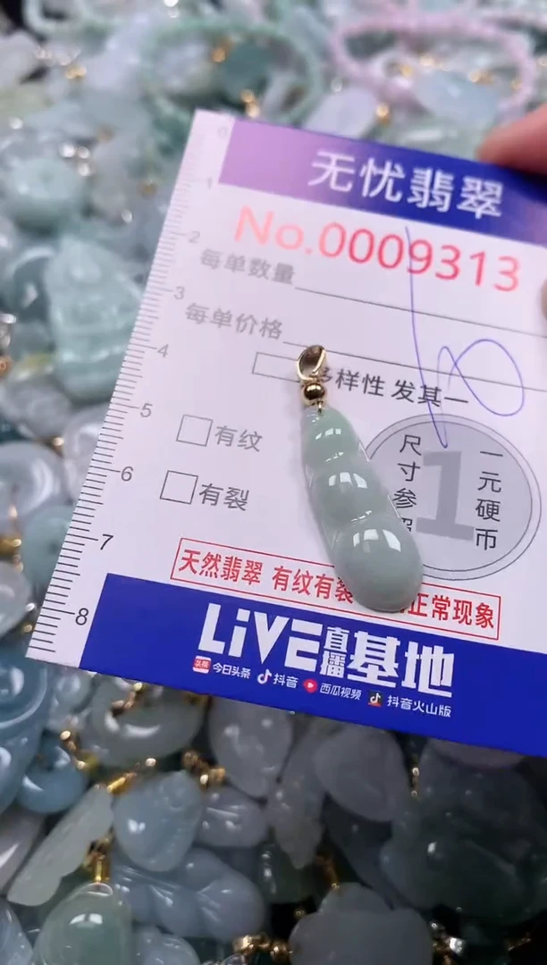 吊坠(不含链)未镶嵌翡翠9313