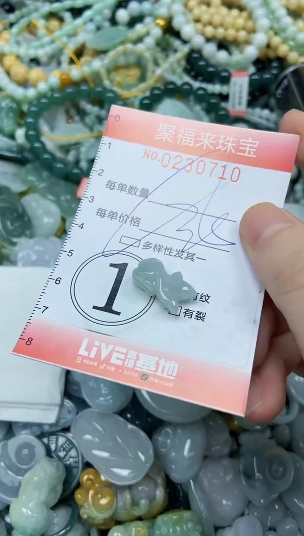 颈饰未镶嵌翡翠闪购0230710多样性发其一